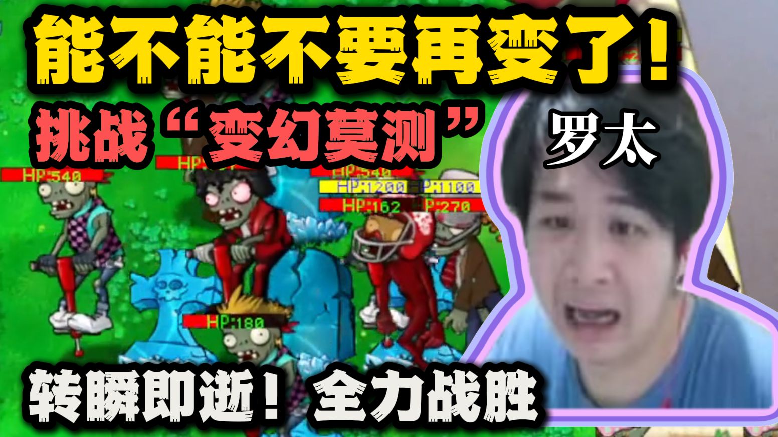 挑战技战术的比赛，策略变幻莫测