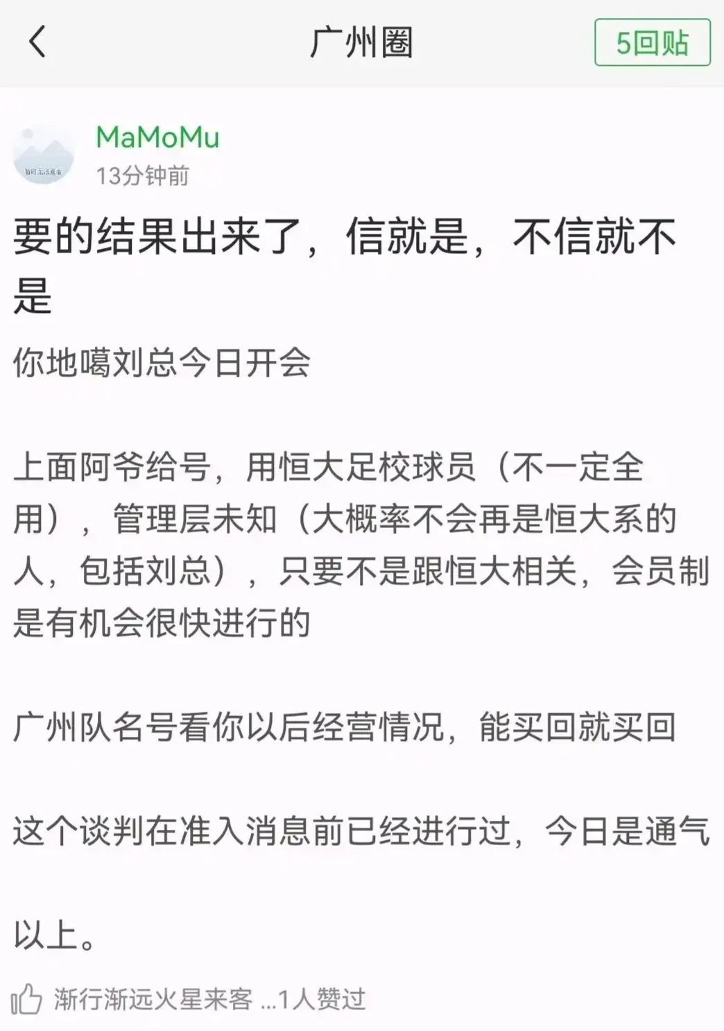 传闻外援提前解约，球队风波不断