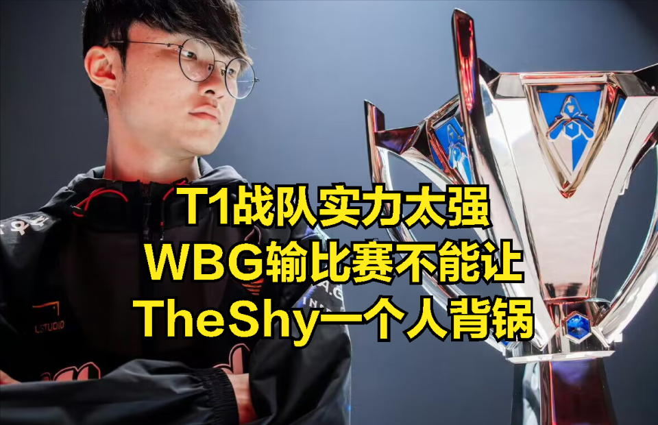 TheShy爆冷击败热火，连败震惊全场！